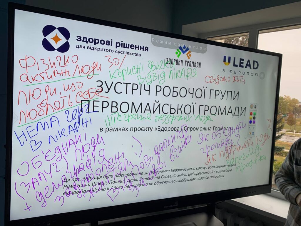 Зустріч з Первомайською громадою