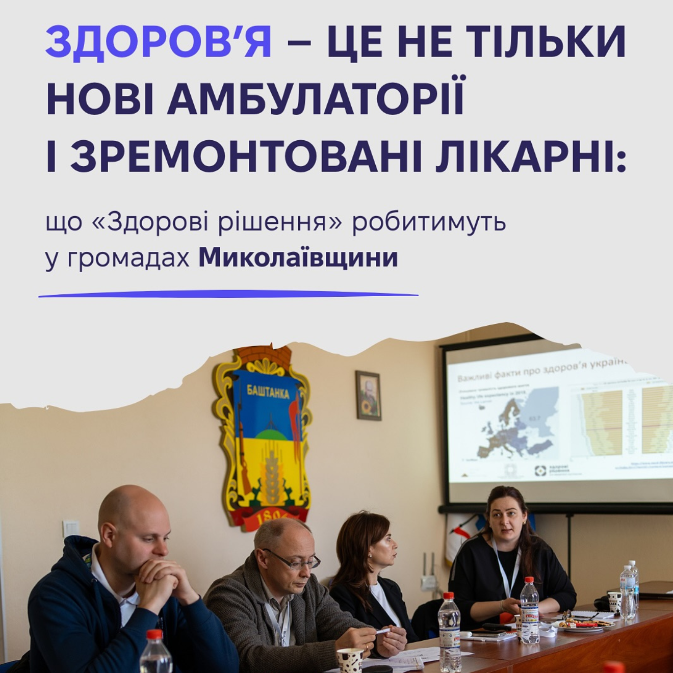 Експерти благодійного фонду 