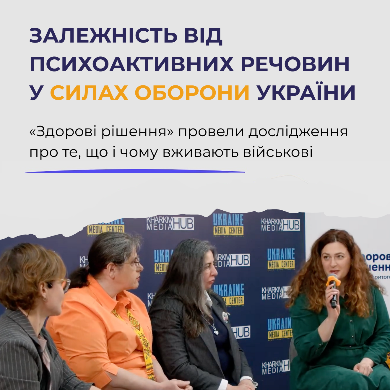 презентація дослідження БФ 